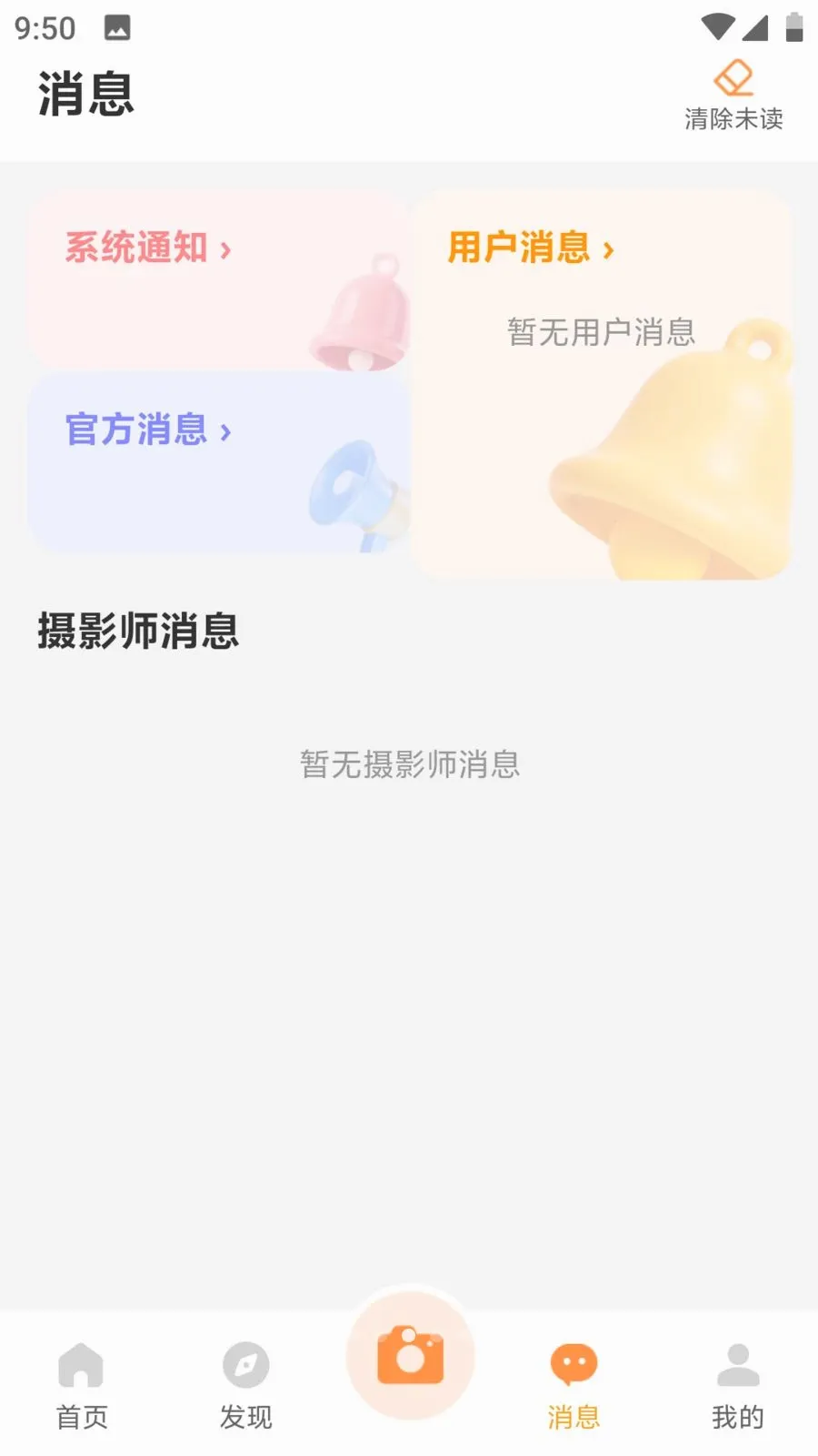 �򿨵������ֻ���v1.0.5 �ֻ����ͼ