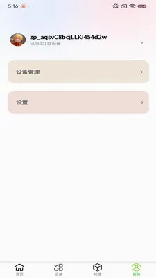 С������ֲ����׿���ֻ���v1.0.9 ��Ѱ��ͼ