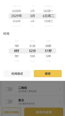 ����ˮӡ��������ֻ���v1.0.2 �ֻ����ͼ