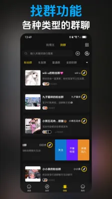 ��Ȥ(��ǩͨѶƽ̨)v3.6.3 ��׿���ͼ