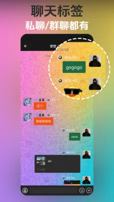 ��Ȥ(��ǩͨѶƽ̨)v3.6.3 ��׿���ͼ