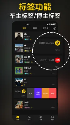��Ȥ(��ǩͨѶƽ̨)v3.6.3 ��׿���ͼ