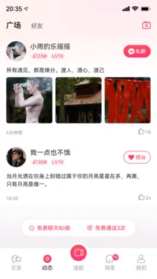 ֪���罻ϵͳ(�������罻ƽ̨)v1.0.0 �ֻ����ͼ