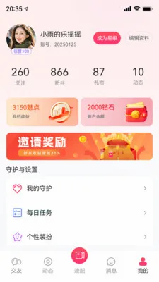 ֪���罻ϵͳ(�������罻ƽ̨)v1.0.0 �ֻ����ͼ