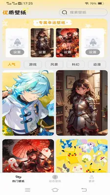 �������ѻ���ֽ�����ֻ���v1.6.8.2 ��Ѱ��ͼ
