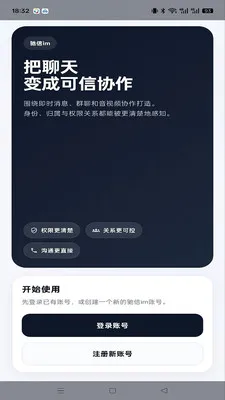 ����im2026�ٷ����°汾v1.0.2 �ٷ������ͼ