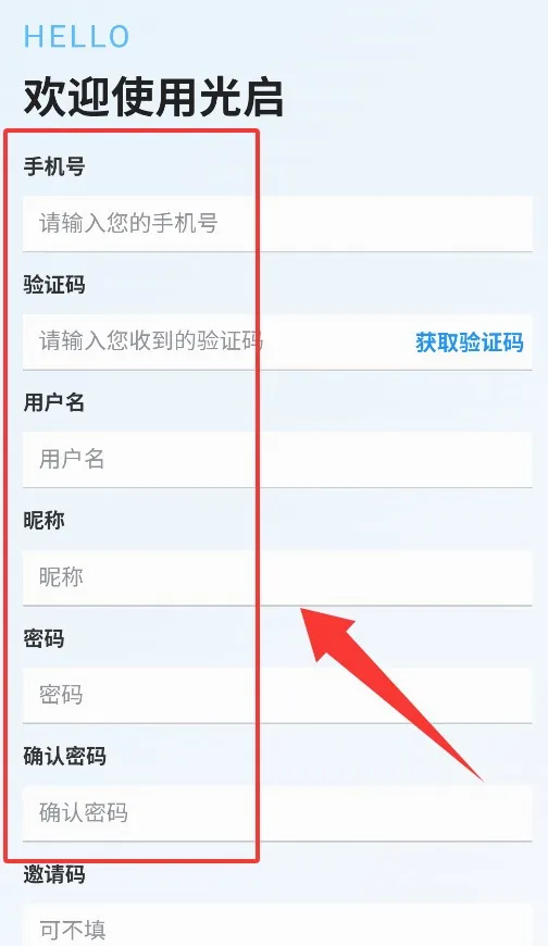 光启(工作通讯软件) 光启(工作通讯软件)