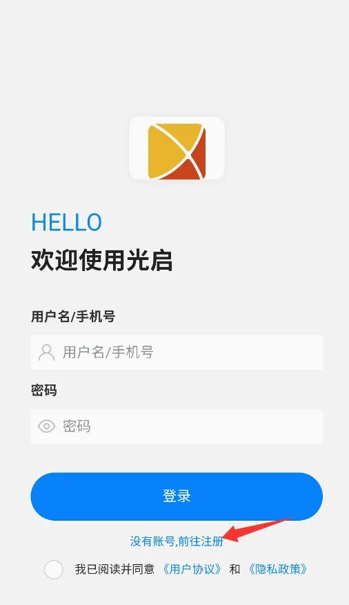 光启(工作通讯软件)