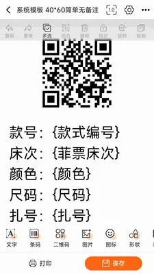 ������ǩ�༭��ӡ��׿���ֻ���v1.1.0 �ֻ����ͼ