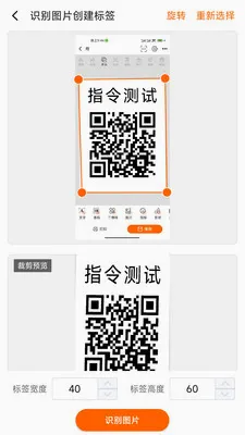 ������ǩ�༭��ӡ��׿���ֻ���v1.1.0 �ֻ����ͼ