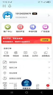 �绳��Ϊ���ذ�׿���ֻ���v1.0.0 �ٷ������ͼ
