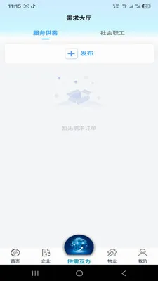 �绳��Ϊ���ذ�׿���ֻ���v1.0.0 �ٷ������ͼ