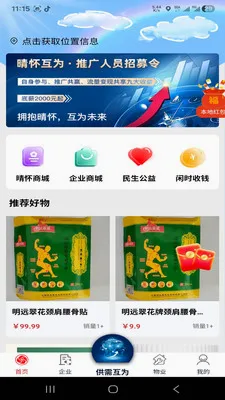�绳��Ϊ���ذ�׿���ֻ���v1.0.0 �ٷ������ͼ