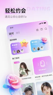 ������(�����罻����)v1.0.6 �ֻ����ͼ