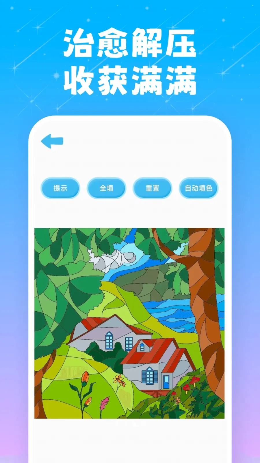 ͿͿ��԰�����ֻ���v10.2.2 ��׿���ͼ