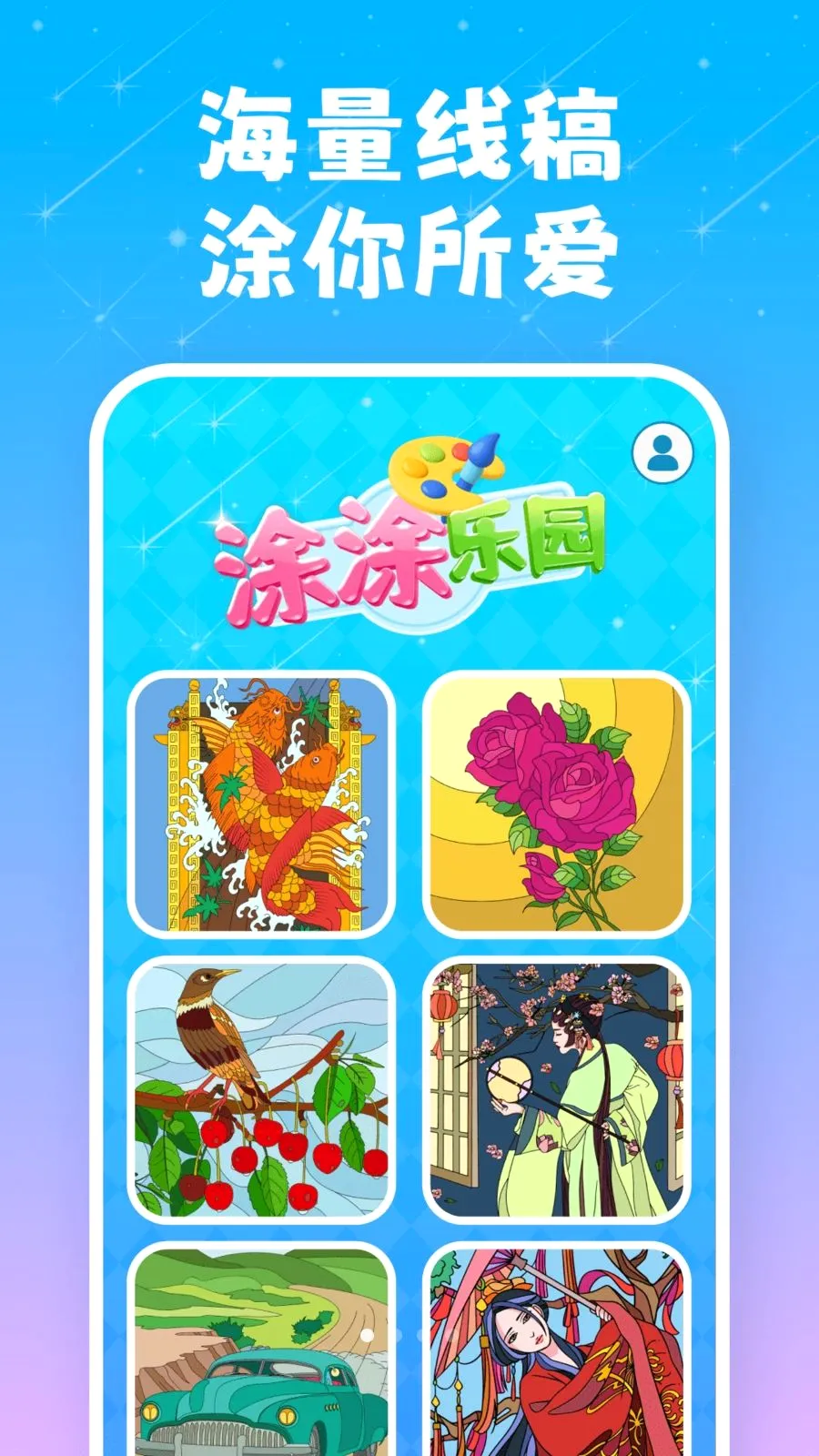 ͿͿ��԰�����ֻ���v10.2.2 ��׿���ͼ