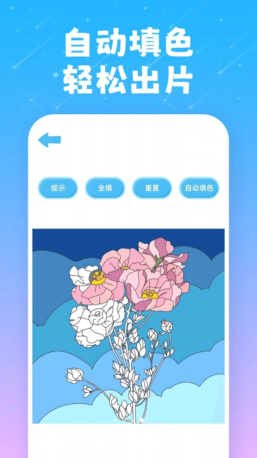 ͿͿ��԰�����ֻ���v10.2.2 ��׿���ͼ
