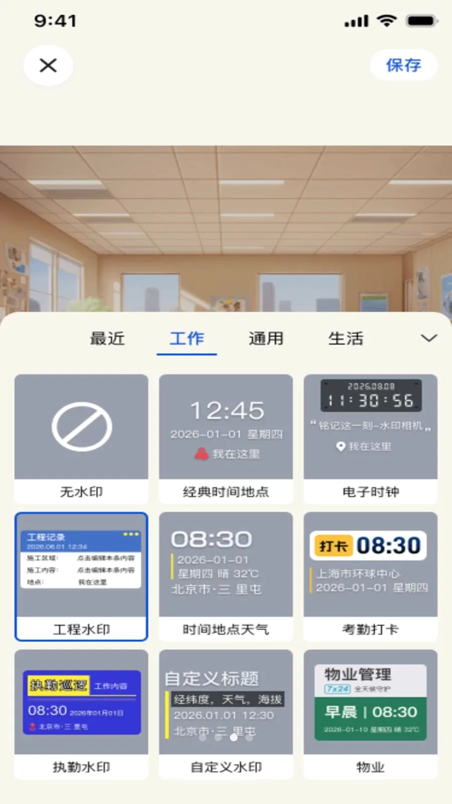 ����ˮӡ���(ˮӡ�����)v1.0.0 ��׿���ͼ