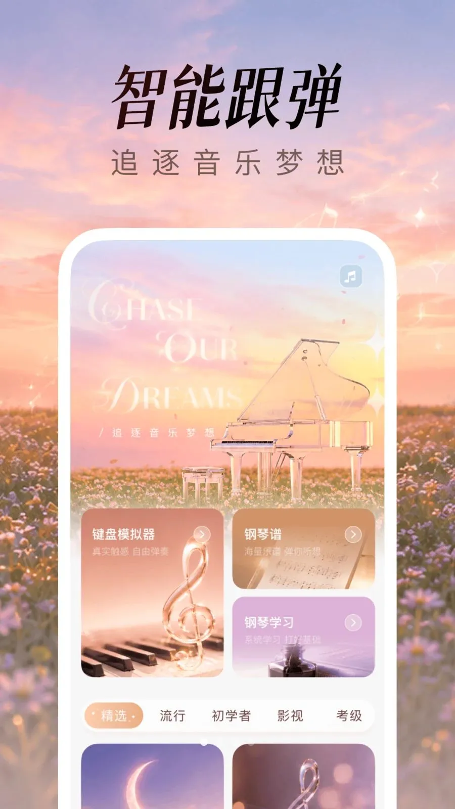 ��������ģ����(���ܸ���APP)v1.0.3.0 ��׿���ͼ