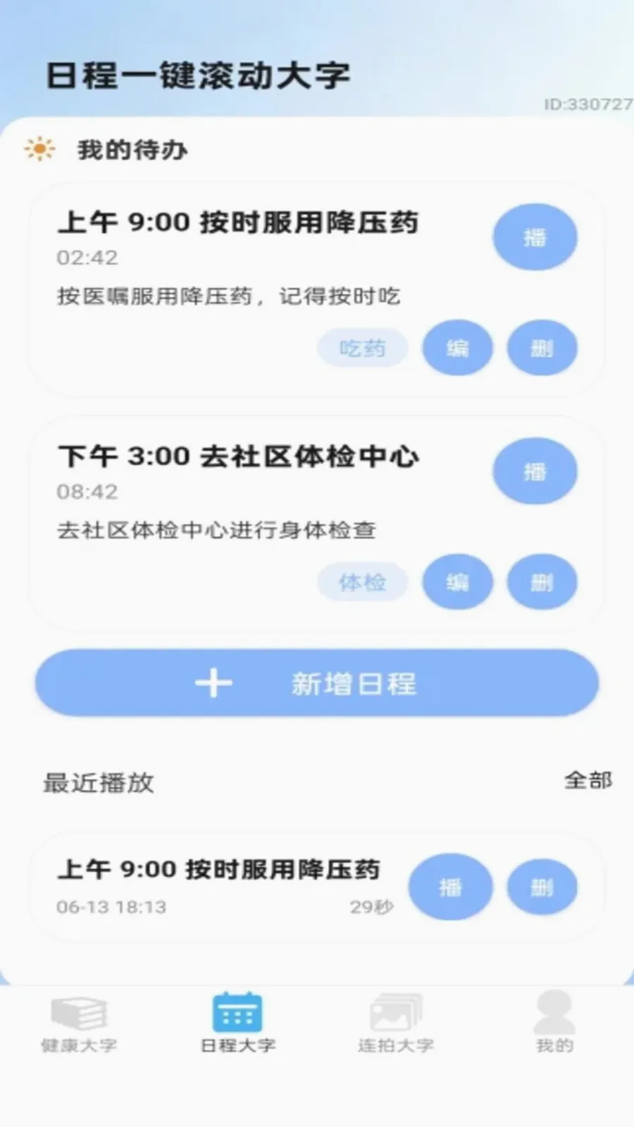 �ֻ������(���ֽ�������)v2.0.1 ��׿���ͼ