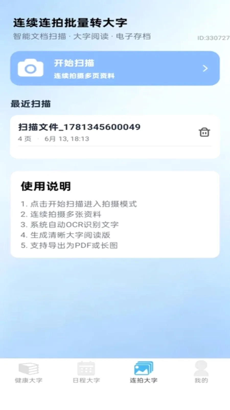 �ֻ������(���ֽ�������)v2.0.1 ��׿���ͼ