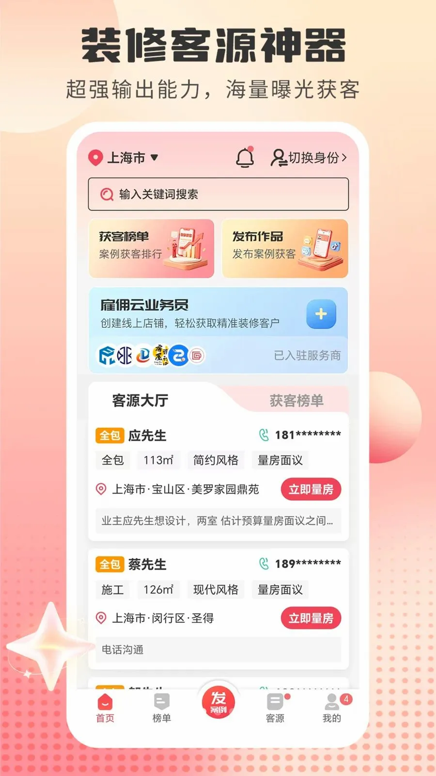 װ��ǩ����2026�ٷ����°汾v1.5.0 �ֻ����ͼ