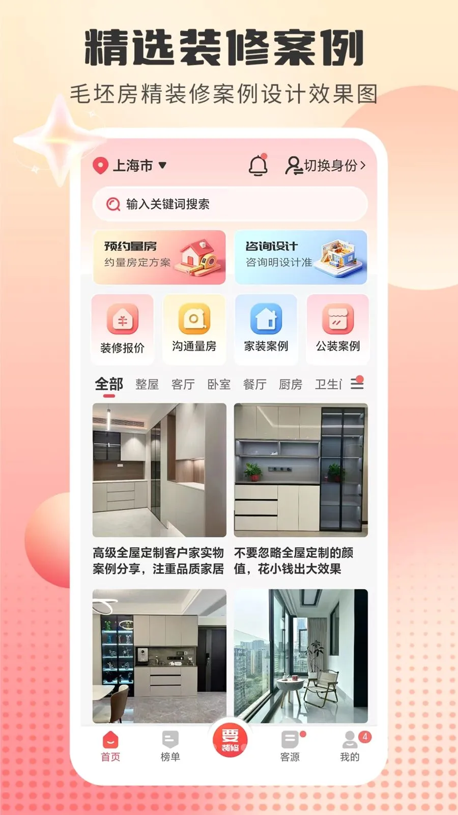 װ��ǩ����2026�ٷ����°汾v1.5.0 �ֻ����ͼ