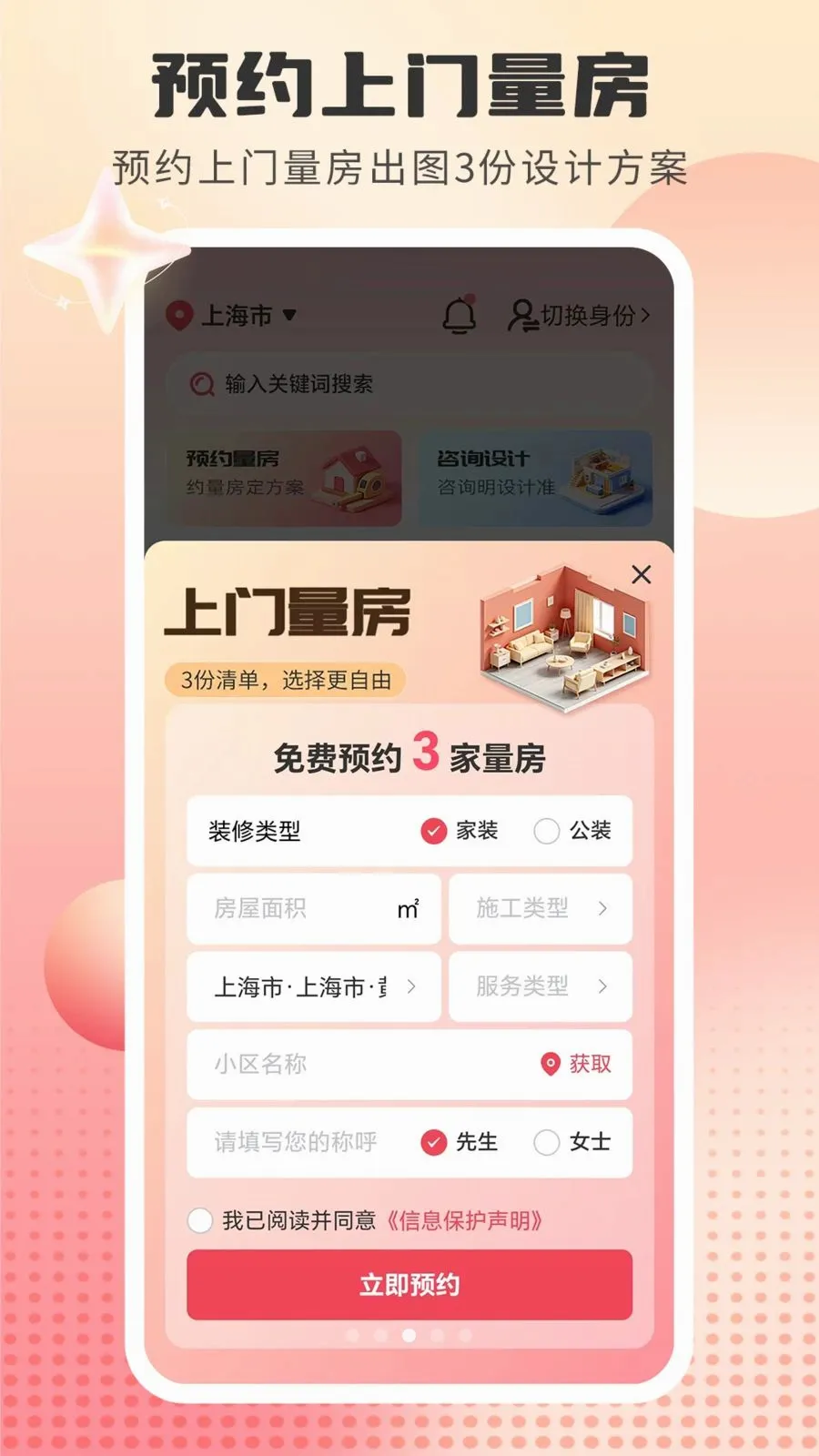 װ��ǩ����2026�ٷ����°汾v1.5.0 �ֻ����ͼ
