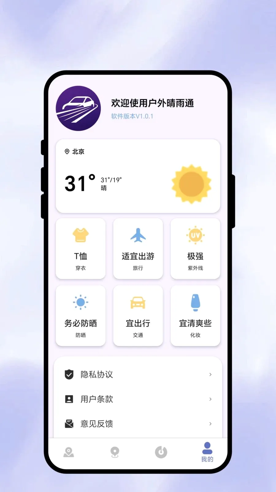 ��������ͨ��׿���ֻ���v1.0.1 ��׿���ͼ
