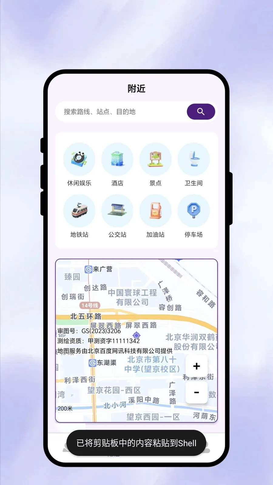 ��������ͨ��׿���ֻ���v1.0.1 ��׿���ͼ