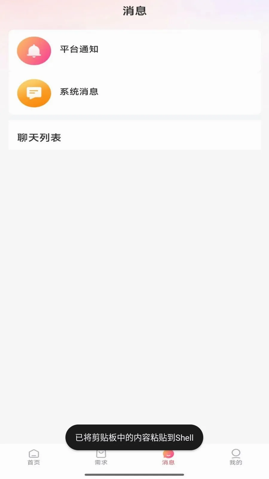 ��ķɩ2026���°汾v1.0.4 ��׿���ͼ