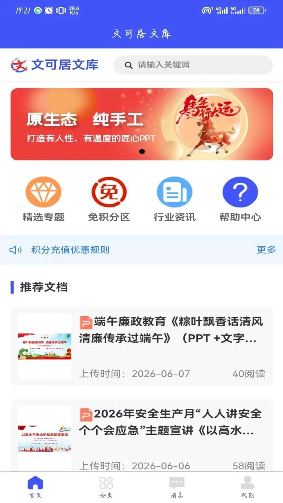 �Ŀɾ��Ŀⰲ׿���ֻ���v1.0.2 �ٷ������ͼ