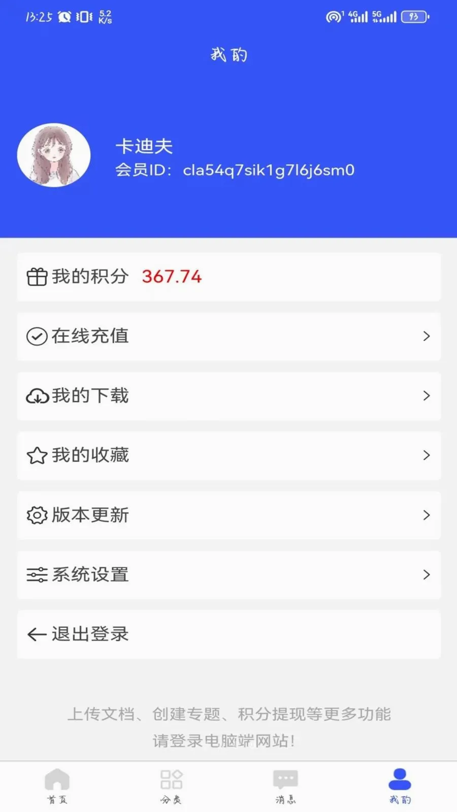 �Ŀɾ��Ŀⰲ׿���ֻ���v1.0.2 �ٷ������ͼ