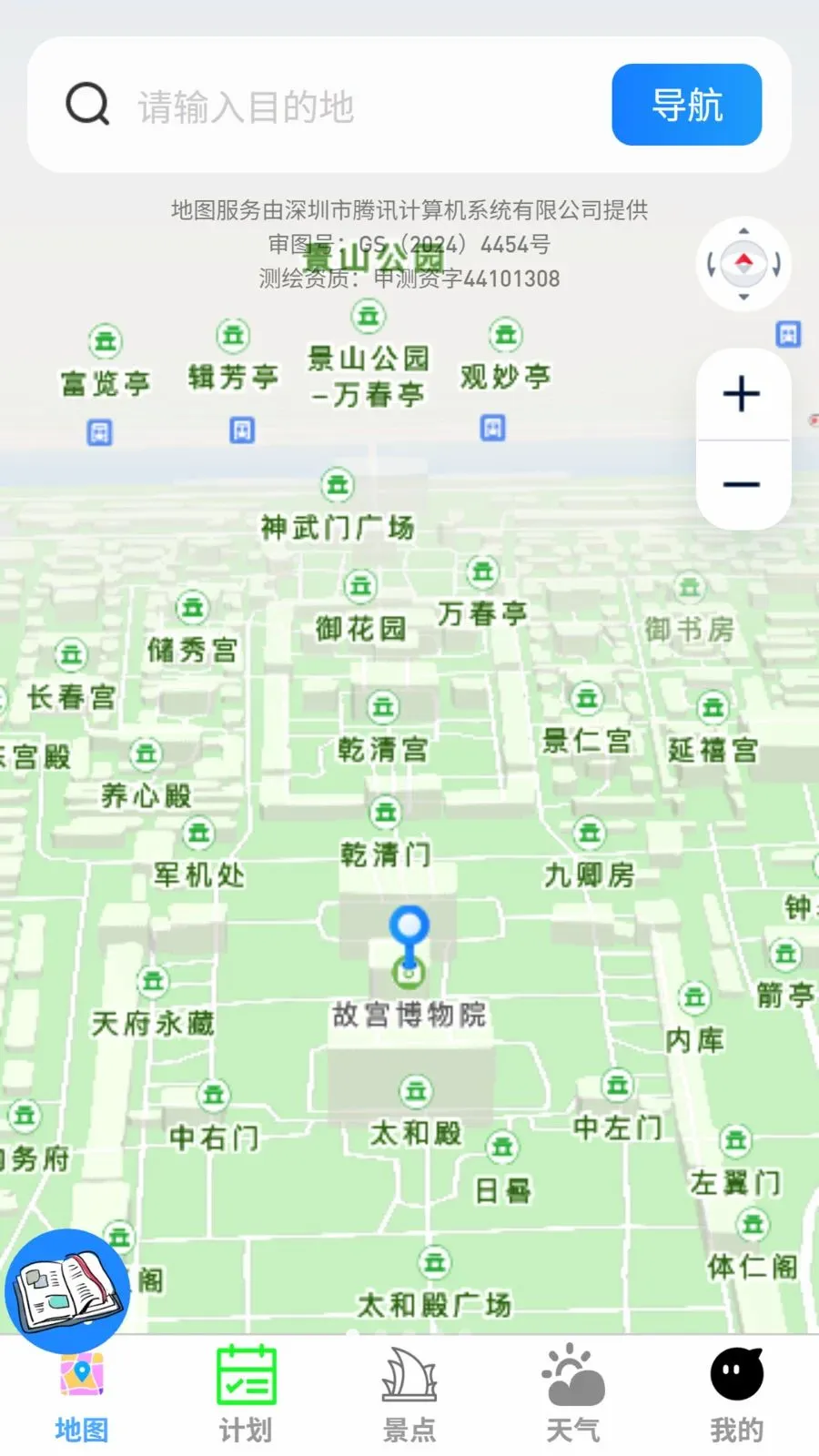 ����5G�����ͼ2026�ٷ����°汾v1.0.0 �ٷ������ͼ