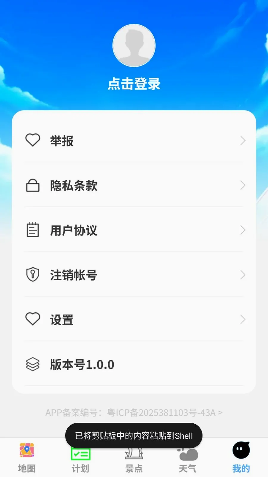 ����5G�����ͼ2026�ٷ����°汾v1.0.0 �ٷ������ͼ