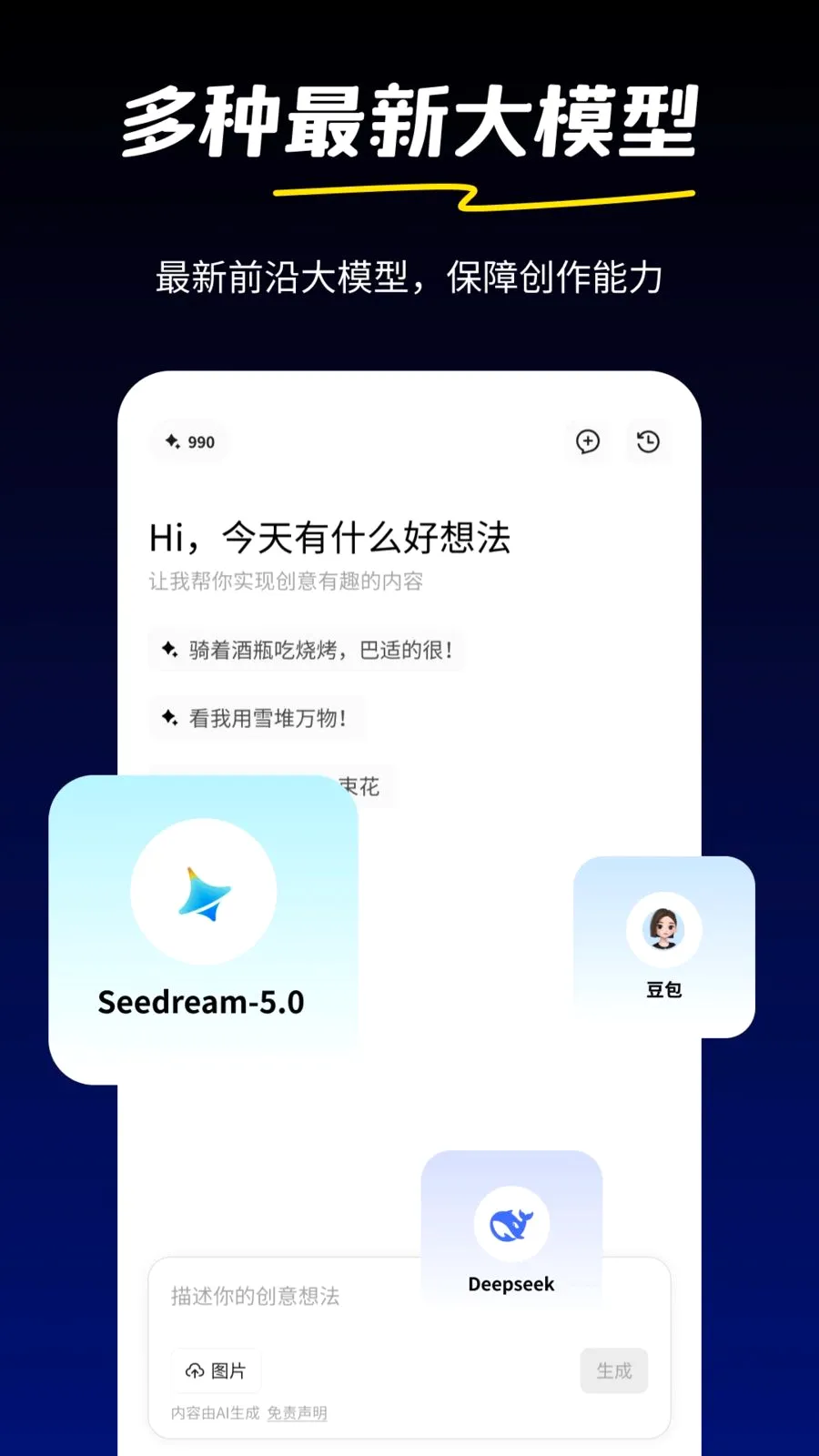 �AI(����Ƶ���ɹ���)v1.0.2 �ֻ����ͼ