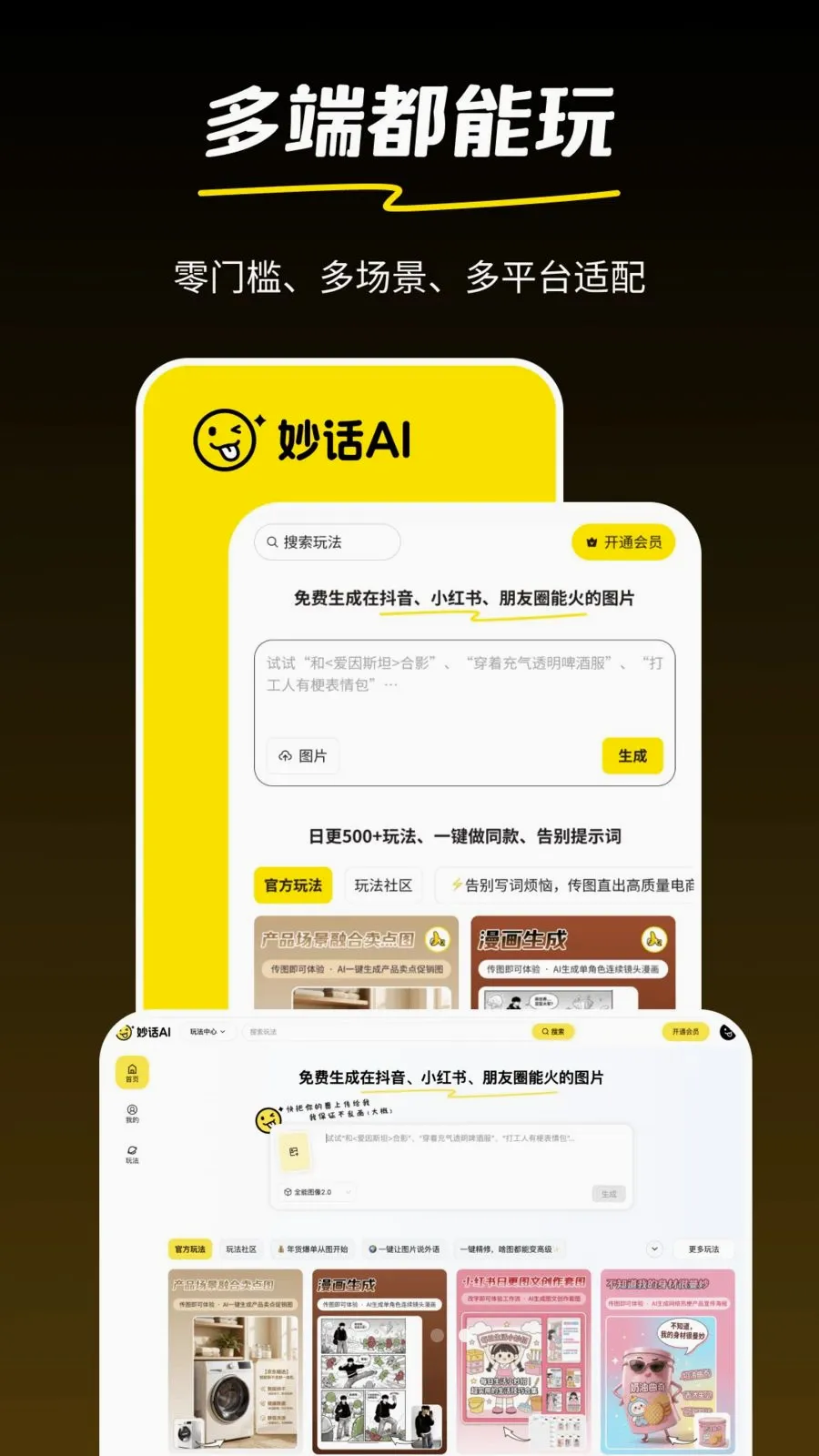 �AI(����Ƶ���ɹ���)v1.0.2 �ֻ����ͼ