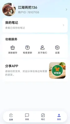 ���ü�2026���°汾v1.0.0 ��Ѱ��ͼ