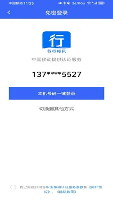 ���б�Ѷ(������ĿͶ��ƽ̨)v1.1.0 ��׿���ͼ