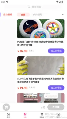 �����˰�(�����ᴴҵƽ̨)v1.2.9 ��Ѱ��ͼ