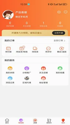 �����˰�(�����ᴴҵƽ̨)v1.2.9 ��Ѱ��ͼ