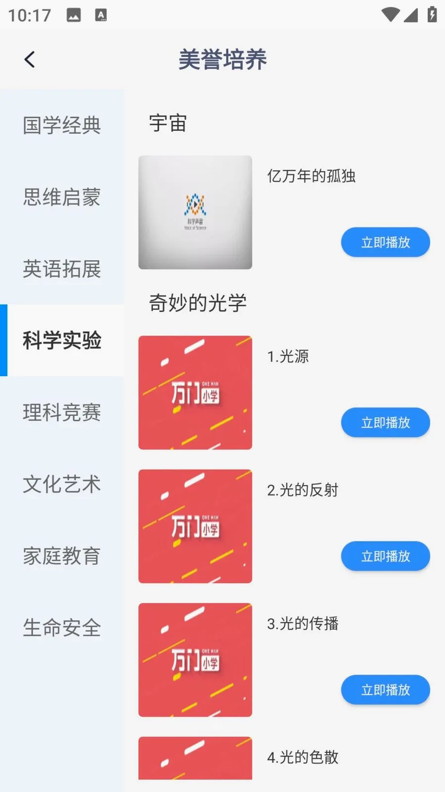 ��ѧEѧ�����ֻ���v1.0.0 �ֻ����ͼ