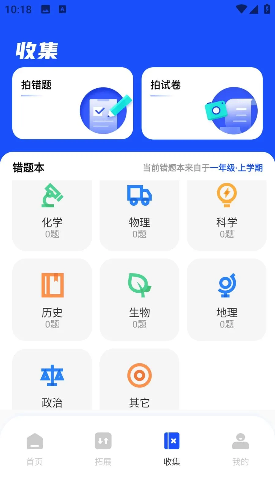 ��ѧEѧ�����ֻ���v1.0.0 �ֻ����ͼ