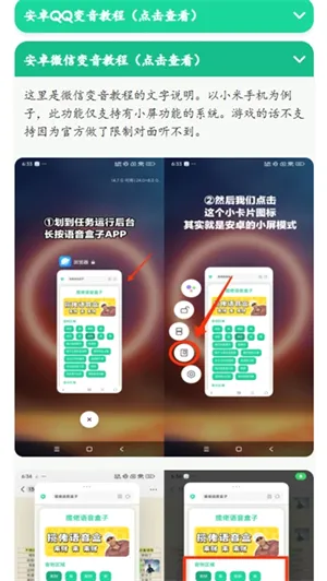 中奖概率倍高语音盒子(音频工具软件) 中奖概率倍高语音盒子(音频工具软件)