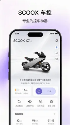 SCOOX(��ʳ���APP)v1.2.1 ��׿���ͼ