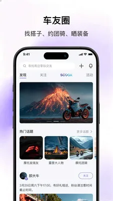 SCOOX(��ʳ���APP)v1.2.1 ��׿���ͼ