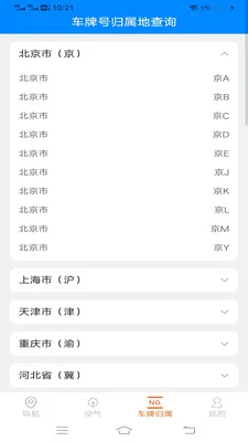 ��˳�������ǵ���(�����ͺ�Ӧ��)v2.0.9.2 ��׿���ͼ
