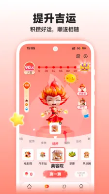 �����̲⼪�������ֻ���v1.2.0 ��׿���ͼ