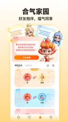 �����̲⼪�������ֻ���v1.2.0 ��׿���ͼ