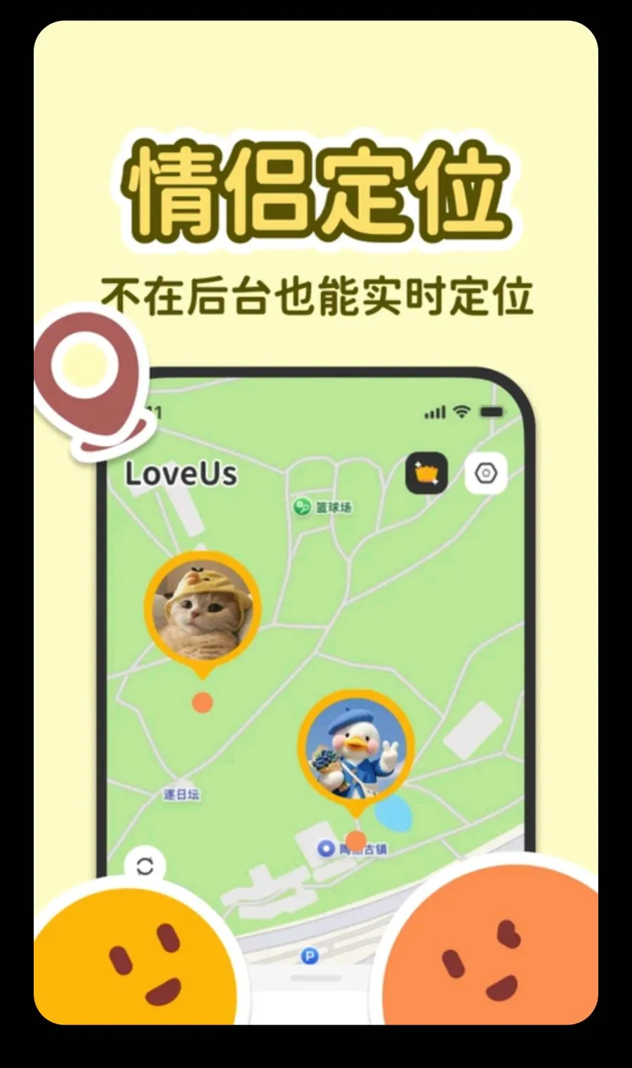 LoveUs(�����ػ�����)v1.0.0 ��׿���ͼ
